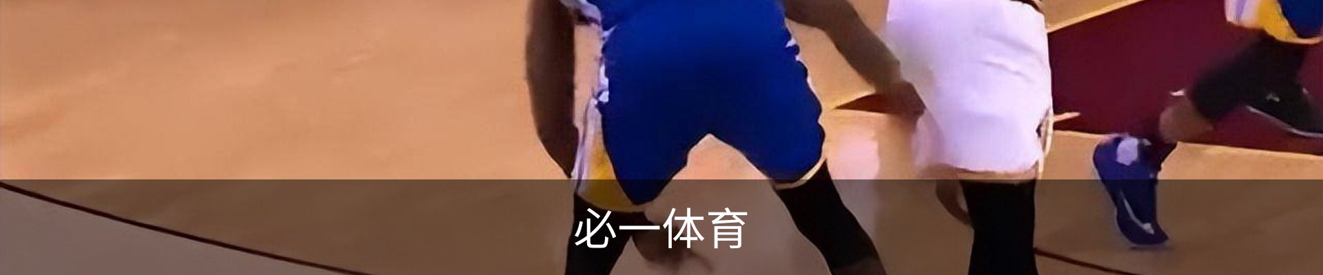 必一体育