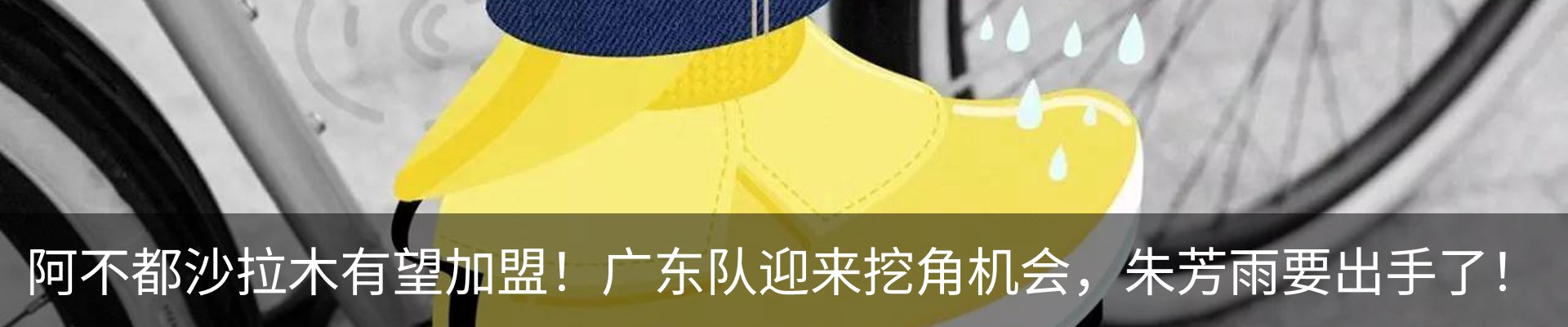热点资讯